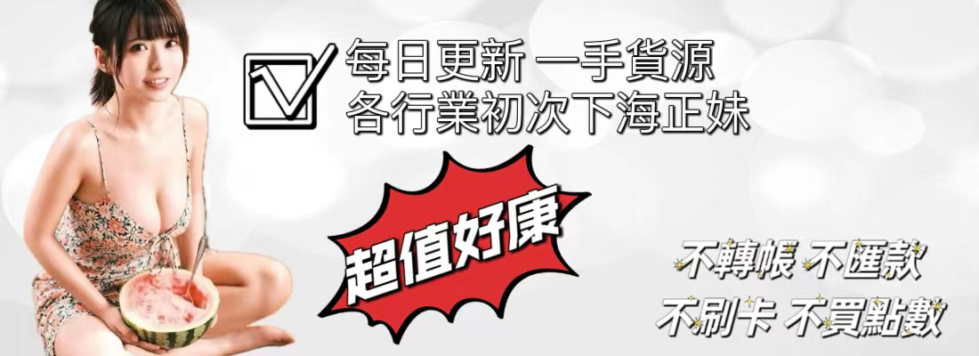 超多加碼服務 